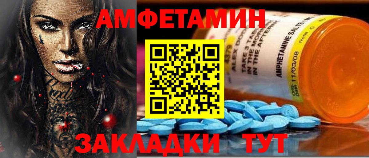 АМФЕТАМИН 97% Махачкала