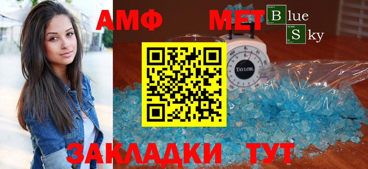 Amphetamine VHQ  АМФ  Махачкала  Вход с VPN 
