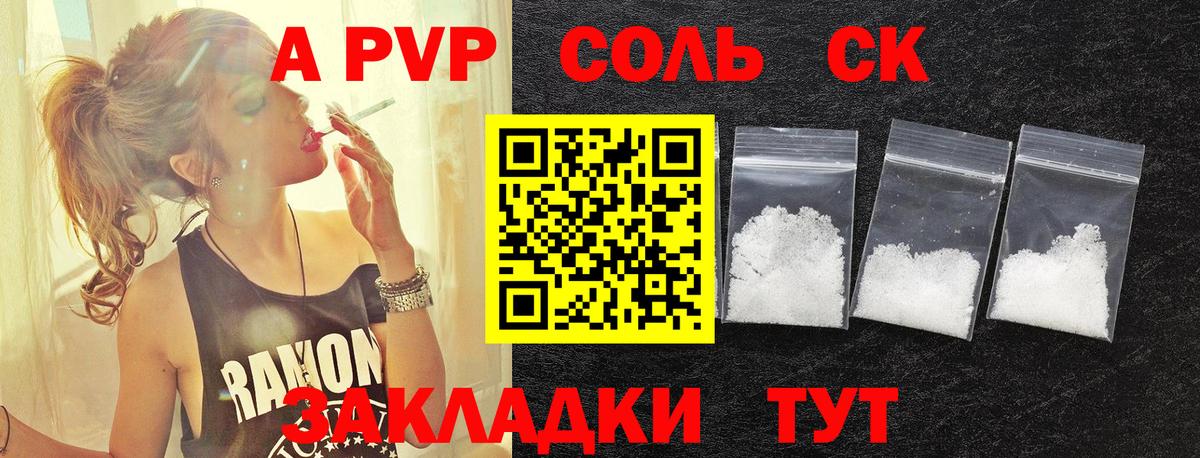 хочу   APVP Соль  Alpha-PVP Соль  Вход с VPN  Махачкала 