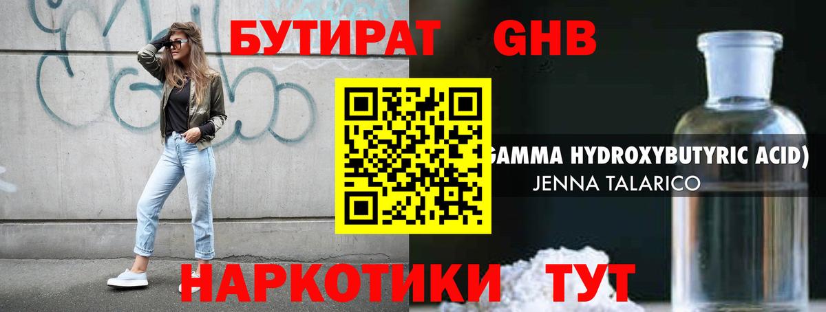 Бутират вода  Бутират  Махачкала  Вход с VPN 