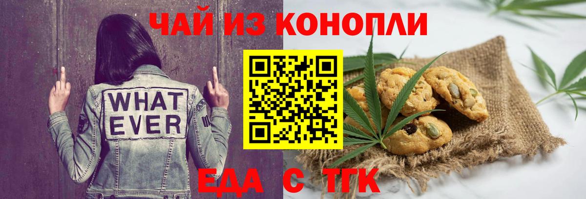 Cannafood конопля Махачкала