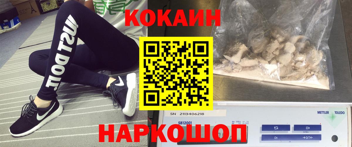 Cocaine FishScale Махачкала