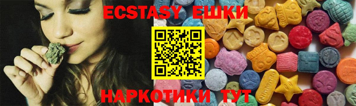 Ecstasy  ЭКСТАЗИ таблы  Махачкала  Вход с VPN  Экстази 280 MDMA 