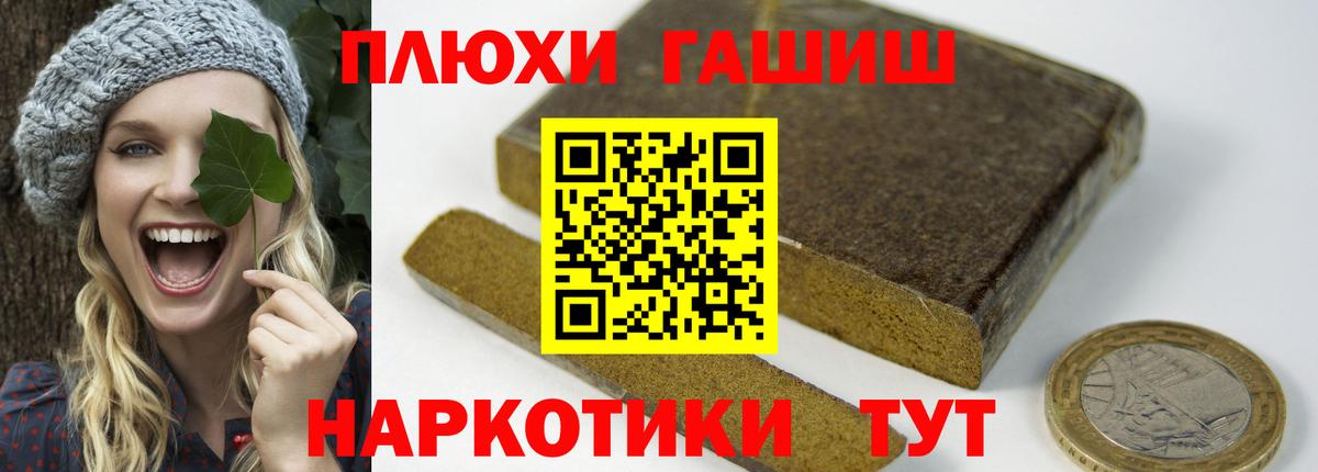 Гашиш гашик Махачкала