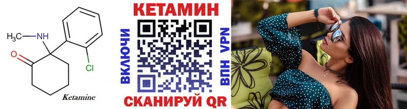 КЕТАМИН VHQ shop состав Махачкала