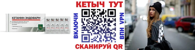 Кетамин ketamine Махачкала