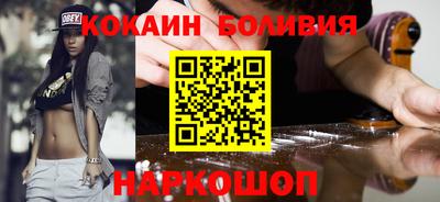 COCAINE Братск