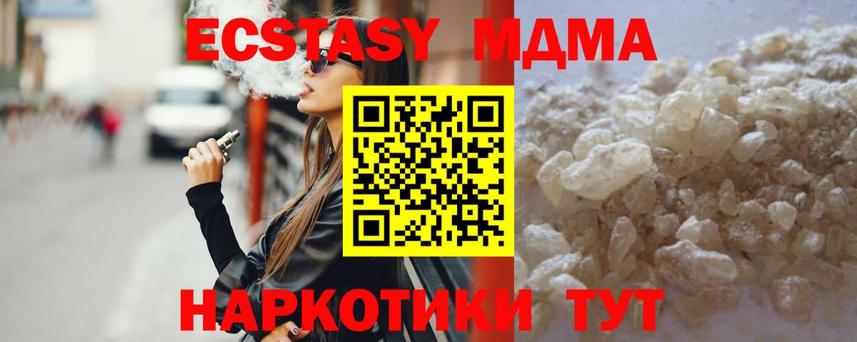 МДМА молли Махачкала