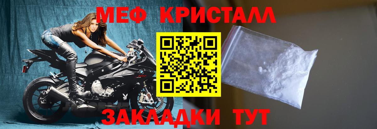 Мефедрон  МЯУ-МЯУ 4 MMC  Вход с VPN  Мефедрон mephedrone  МЕФ  Махачкала 