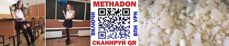 наркота  гидра как зайти  Метадон белоснежный  Махачкала 