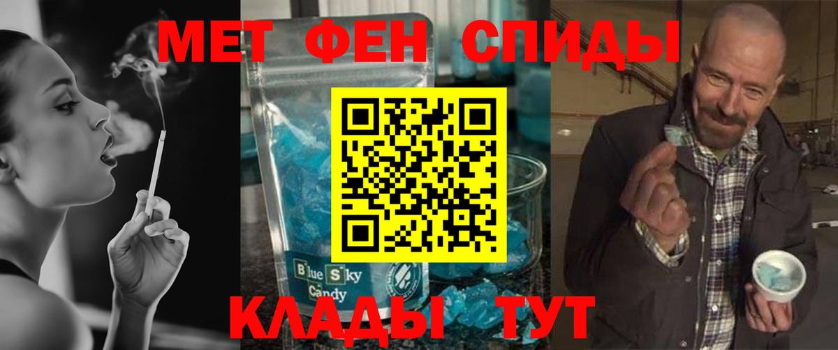 МЕТАМФЕТАМИН мет Махачкала